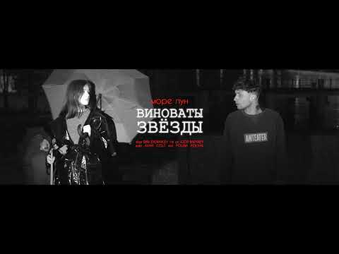 море лун - Виноваты звёзды