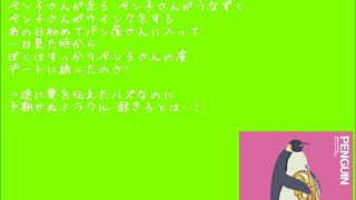 Zokkon Penkosan 歌詞付き 歌 Hiroshi Kamiya Youtube