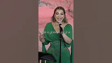 اصالة نصري اغنية العنب الساقع اكسبلور اغاني Shorts Explore Music سوريا مصر America 
