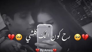 اجمل حالات وتس اب حب وغرام||?❤️مقاطع عشق رومنسيه_اغاني حب|حالات وتس اب للعشاق