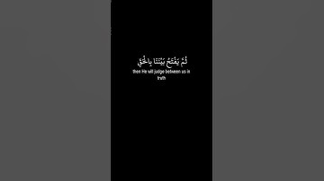 قل يجمع بيننا ربنا   محمد صديق المنشاوي   كرومات سوداء القرآن  سورة سبأ 26