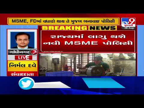 Gujarat govt likely to announce new MSME policy tomorrow: Sources | TV9News
