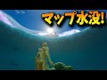 【フォートナイト】見れない人が大量に現れた炎上神ワンタイムイベント”ザ・デバイス”【たぶん高画質】