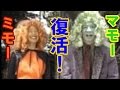 マモーミモー!&ldquo;やるやら&rdquo;の大人気キャラがNHKで25年ぶり復活