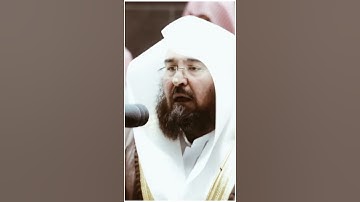 تلاوة مرئية | ما تيسر من سورة آل عمران | الشيخ #عبدالرحمن_السديس