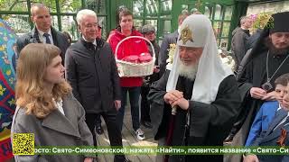 Святейший Патриарх Московский и всея Руси Кирилл посетил площадку фестиваля «Пасхальный дар»