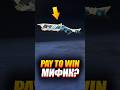 😱 Новый Pay to Win Скин?