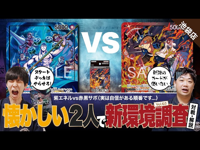 ONE PIECE CARD GAME] New Set Review Vol. 03: That Duo is Back!? A