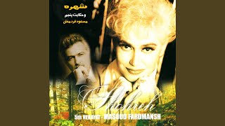 Entezar - Shohreh