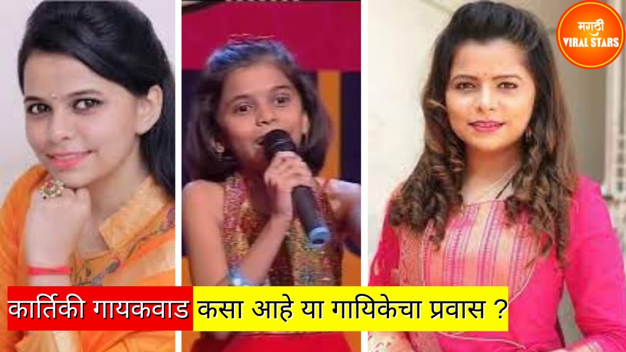 Biography of Kartiki Gaikwad Saregamapa little champ winner Success