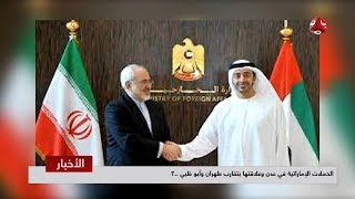 الحملات الإماراتية في عدن وعلاقتها بتقارب طهران وأبو ظبي ..؟ | تقرير  يمن شباب