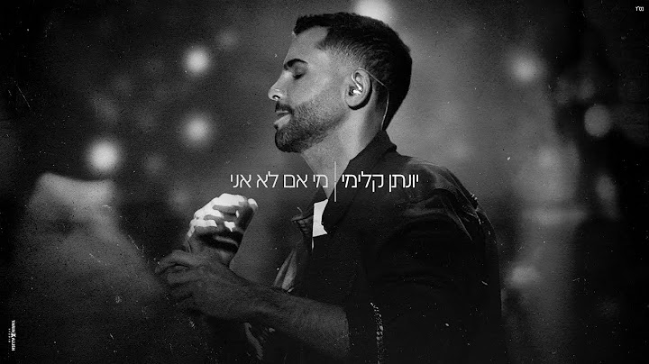 יונתן קלימי – מי אם לא אני