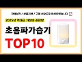 초음파가습기 추천! 실패없는 역대급 가성비 끝판왕 최신 인기제품TOP10