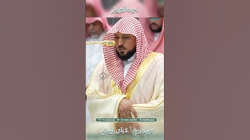 تلاوة خاشعة 🕊 سورة التحريم 🌿  الشيخ أ.د ماهر بن حمد المعيقلي
