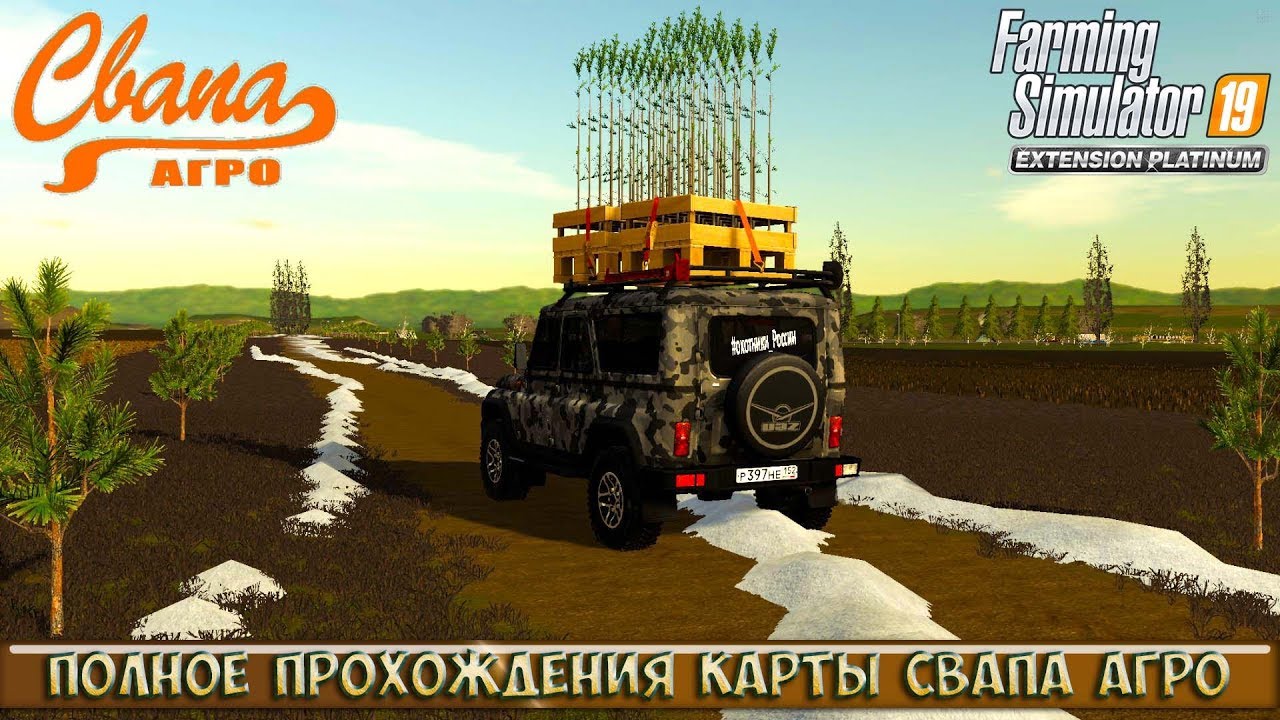 Карта свапа агро для фс 22 последняя версия