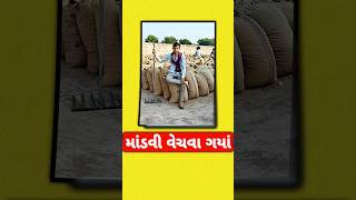 મડવ વચવ ગય