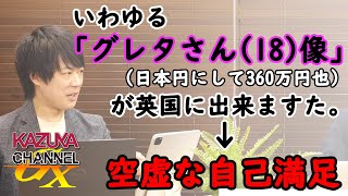 サッカーなのに「裏拳」とかwww　またお馴染みのお家芸炸裂w　恥ずかしいですね。でも、あの国ですからね。｜KAZUYA CHANNEL GX