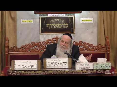 הרב בן ציון מוצפי  •  חשיבות נקיות הבגדים וטהרת הגוף בחודש אלול תשפ"ג