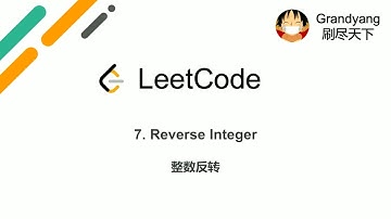 [LeetCode] 7. Reverse Integer 整数反转