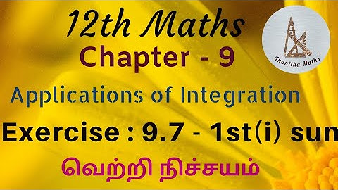 12th Maths, Exercise : 9.7 - 1st(i) sum in Tamil