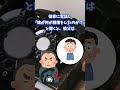 【2ch面白いスレ】言ってみたかっただけ #Shorts
