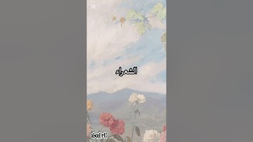 سورة الشعراء كاملة بصوت الشيخ سعود الشريم 1417 / Surah  Ash-Shu'ara full, by Sheikh Saud Al-Shuraim