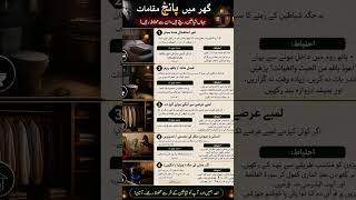 5 Asy Maqamat Jhan Jinnah Piaay Jaty Hain | Way Of Serenity Islam | #4
