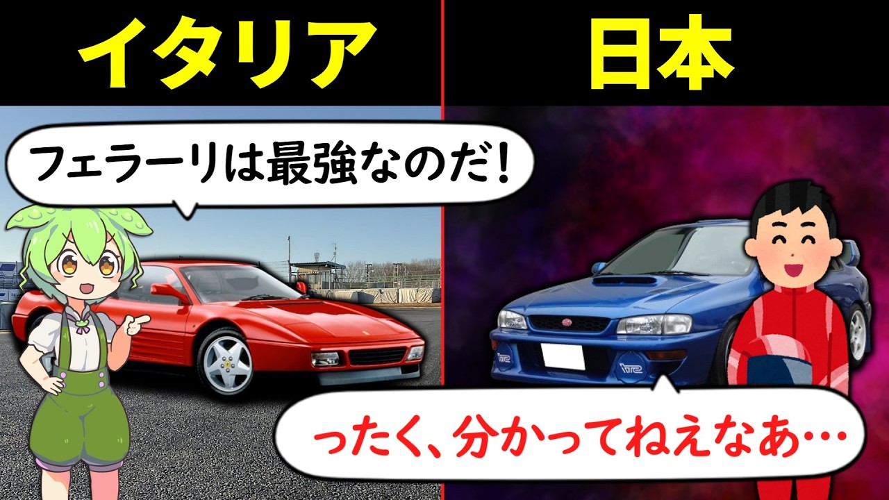 【チート級】世界を震え上がらせた日本のスポーツカー4選 part2