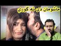 Pashto film industry is destroying pashton culture  2024  imran yaarmal reaction