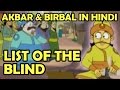 Akbar And Birbal || List Of The Blind || Hindi Animated Story Vol 2