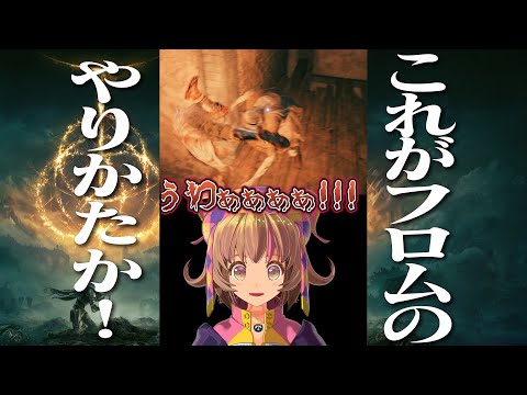 エルデンリングEldenRing PS5版実況プレイVtuber20 #Shorts