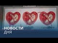 Новости дня | 7 июль — вечерний выпуск