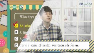 EBS토익 LC 05강 2014년07월 김태우 ebslang 토목달
