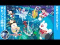 ã€Žæ˜ ç”»ãƒ‰ãƒ©ãˆã‚‚ã‚“ ã®ã³å¤ªã®åœ°çƒäº¤éŸ¿æ¥½ã€å¤§ãƒ’ãƒƒãƒˆä¸Šæ˜ ä¸­ï¼ã‚²ã‚¹ãƒˆå£°å„ªãƒ»å¤©