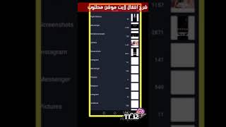 شرح انتقال لايت موشن مطلوب /المصمم وهم /Al Msamm Waham