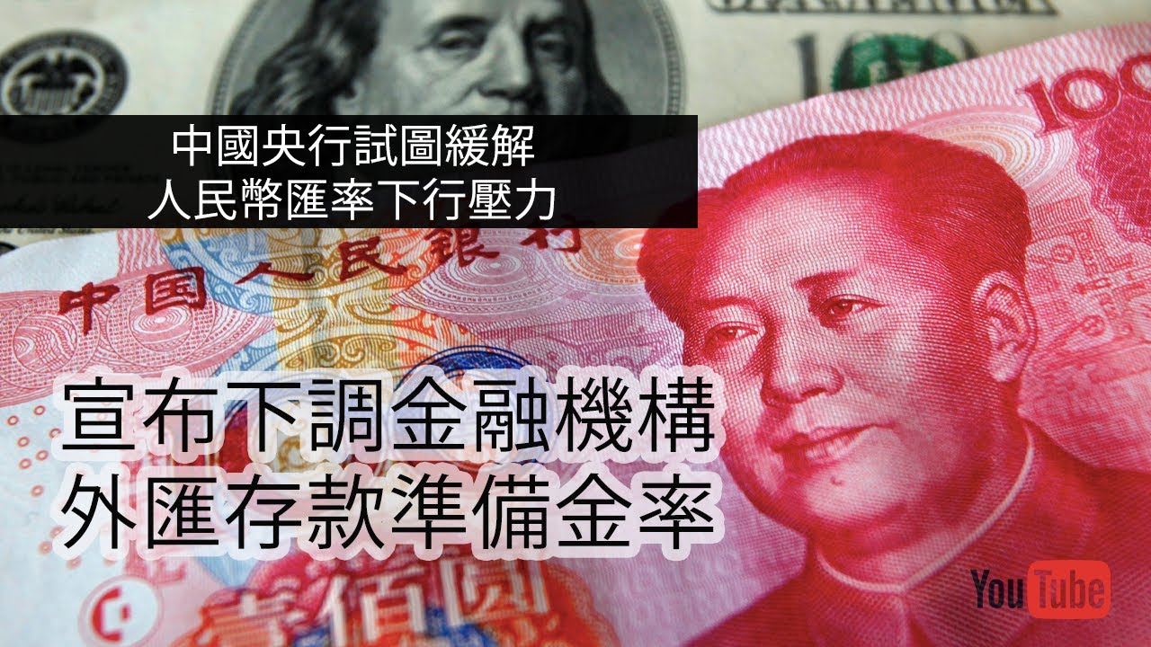 【AI國際金融頭條】美國8月非農就業人數增加18.7萬人，延續夏季降溫勢頭 | 中國央行試圖緩解人民幣匯率下行壓力 | 特斯拉在中國發布新款Model  3：續航裡程更長、售價高於舊款