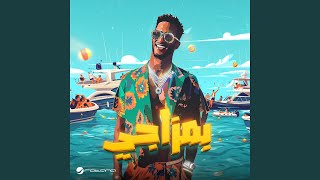 Bmazagy - Mohamed Ramadan