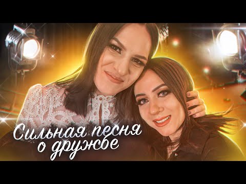 Премьера Песни Марина Селиванова И Ольга Дроздова - Моя Подруга