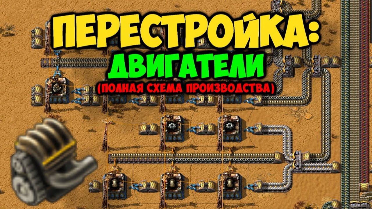 Перестройка: ТВЕРДОТОПЛИВНЫЙ ДВИГАТЕЛЬ ► Factorio #22