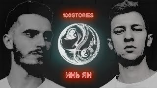 100Stories - Инь Ян (ПРЕМЬЕРА КЛИПА, 2019)