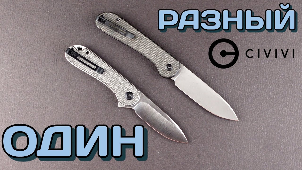 CIVIVI Elementum - САМЫЙ ВАРИАТИВНЫЙ НОЖ В МИРЕ!