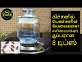 புதிய 8 கிச்சன் டிப்ஸ்/Top 10 kitchen tips in tamil/samayal tips/8 Useful KitchenTips in Tamil