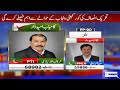 Unofficial result pp90 bhakkar  punjab by elections  pti win  final result