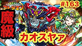 コトダマン 112 エヴァコラボ 13号機攻略 魔級だが難易度は低め Youtube