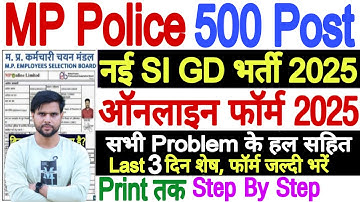MP Police SI Form Fill Up 2025 | MP SI Ka Form Kaise Bhare 2025 | MP SI Vacancy 2025 Form Fill Up