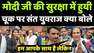 जामा मस्जिद से हिंदू सेना के संत युवराज ने CAA, NRC को लेकर बड़ा ऐलान कर दिया