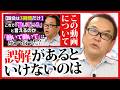 【高市首相】働き方改革の見本かもしれない