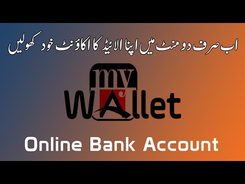 Branchless Banking MYABL Wallet | Easy Banking For Everyone in Pakistan