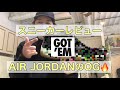 [スニーカー紹介]AIR JORDANのオリジナルをgotem