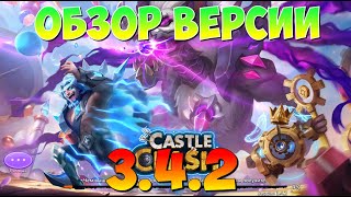 ОБЗОР ОБНОВЛЕНИЯ 3.4.2, НОВЫЙ ДРАКОН - МАЛЕФИК, Битва Замков, Castle Clash